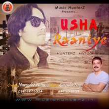 Usha Raaniye